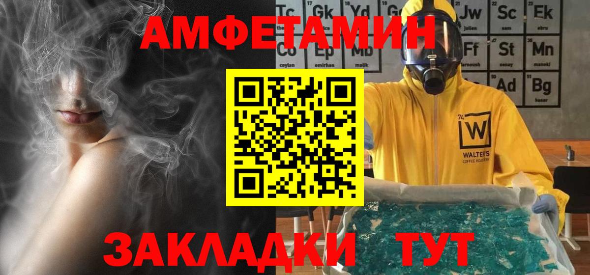 Amphetamine Premium Борисоглебск