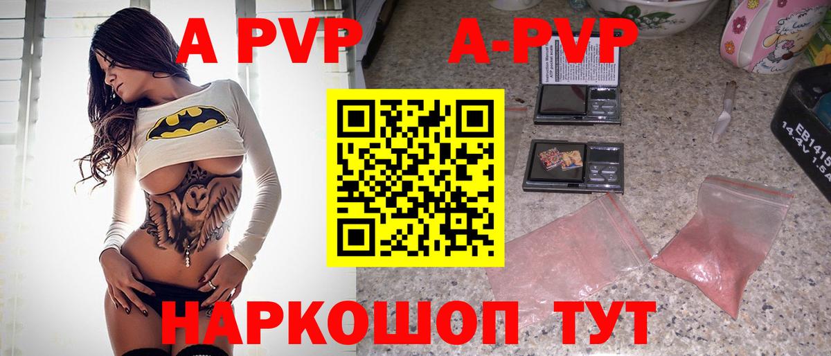A PVP VHQ Борисоглебск