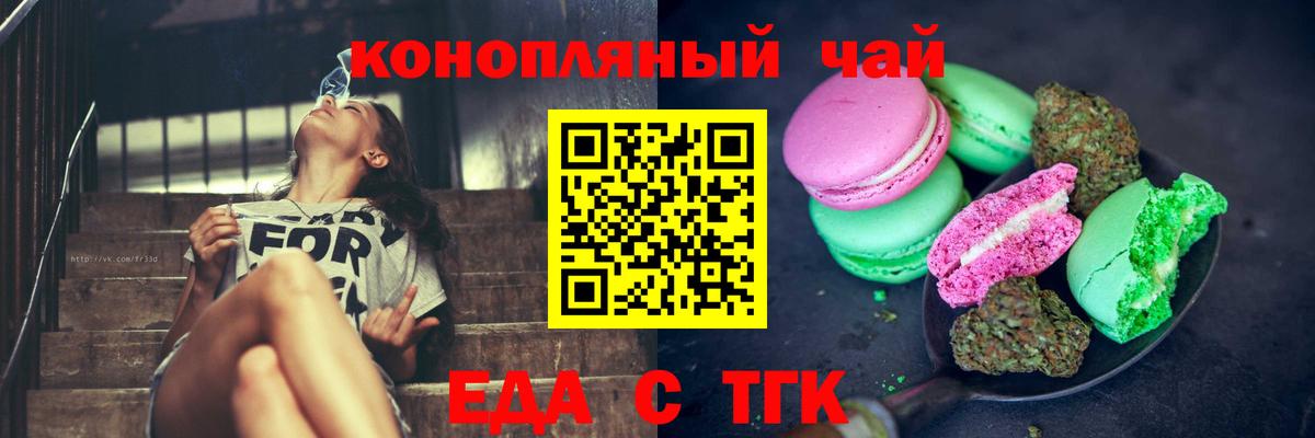 Canna-Cookies конопля  Борисоглебск 