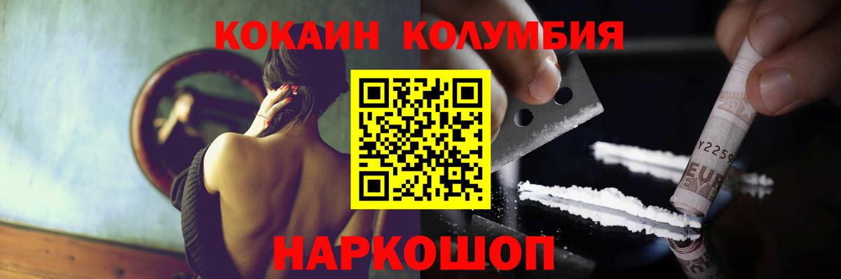Cocaine Перу  Вход с VPN  КОКАИН Боливия  Борисоглебск 