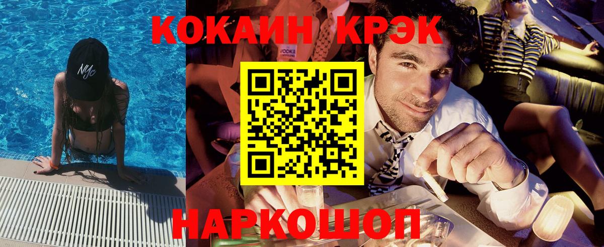 Кокаин Колумбийский Борисоглебск