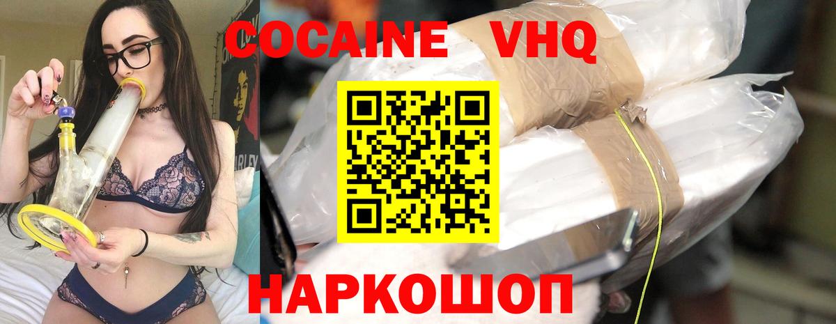МЕФ  ГАШ  Вход с VPN  Cocaine  Борисоглебск  ГАШИШ 