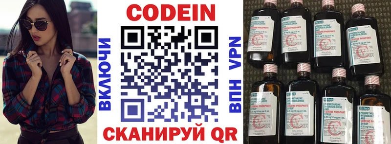 Кодеин напиток Lean (лин)  Борисоглебск 