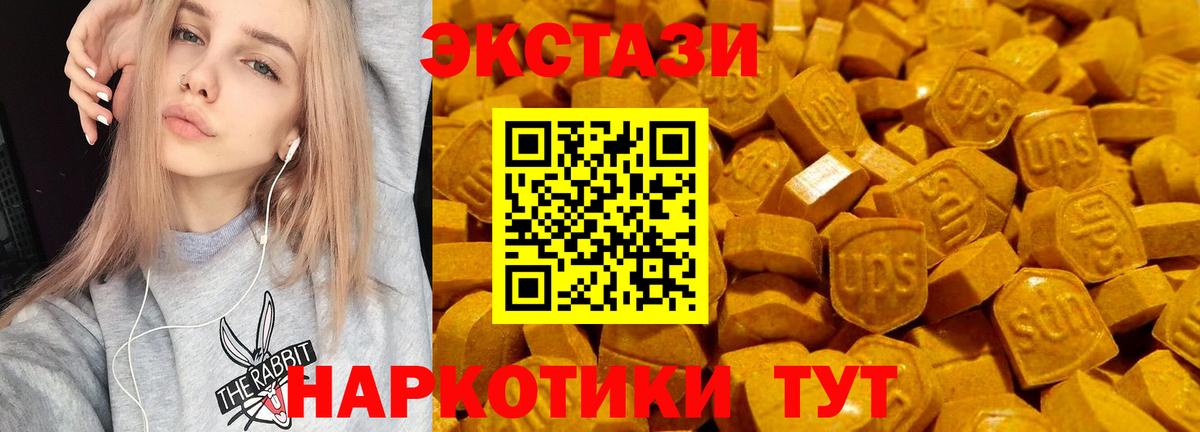 ЭКСТАЗИ MDMA  darknet Telegram  Экстази 280мг  Борисоглебск  Ecstasy 