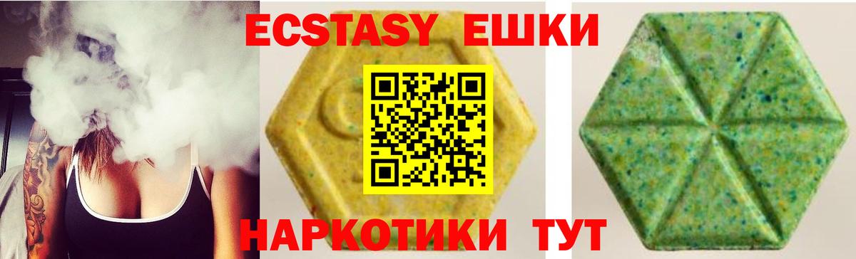 Экстази DUBAI  Вход с VPN  нарко площадка как зайти  Борисоглебск  Экстази 