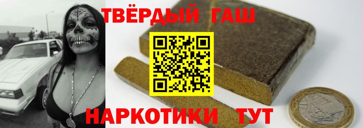 ГАШИШ ice o lator Борисоглебск