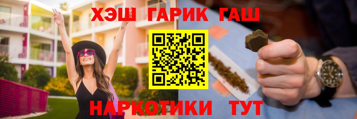 Гашиш VHQ  ГАШИШ Cannabis  ГАШ  Борисоглебск 