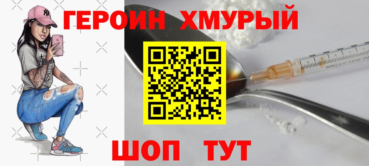 Героин герыч Борисоглебск