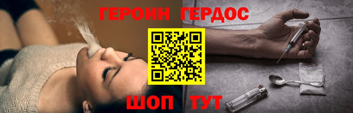 Героин Афган Борисоглебск