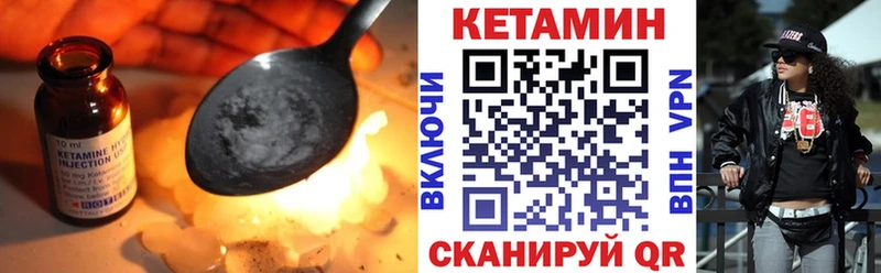 КЕТАМИН VHQ  Борисоглебск 