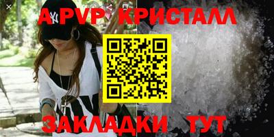 соль ск Бийск