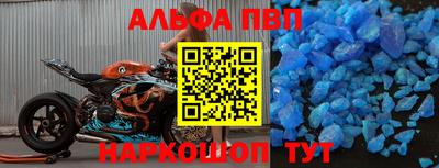 соль ск Бийск