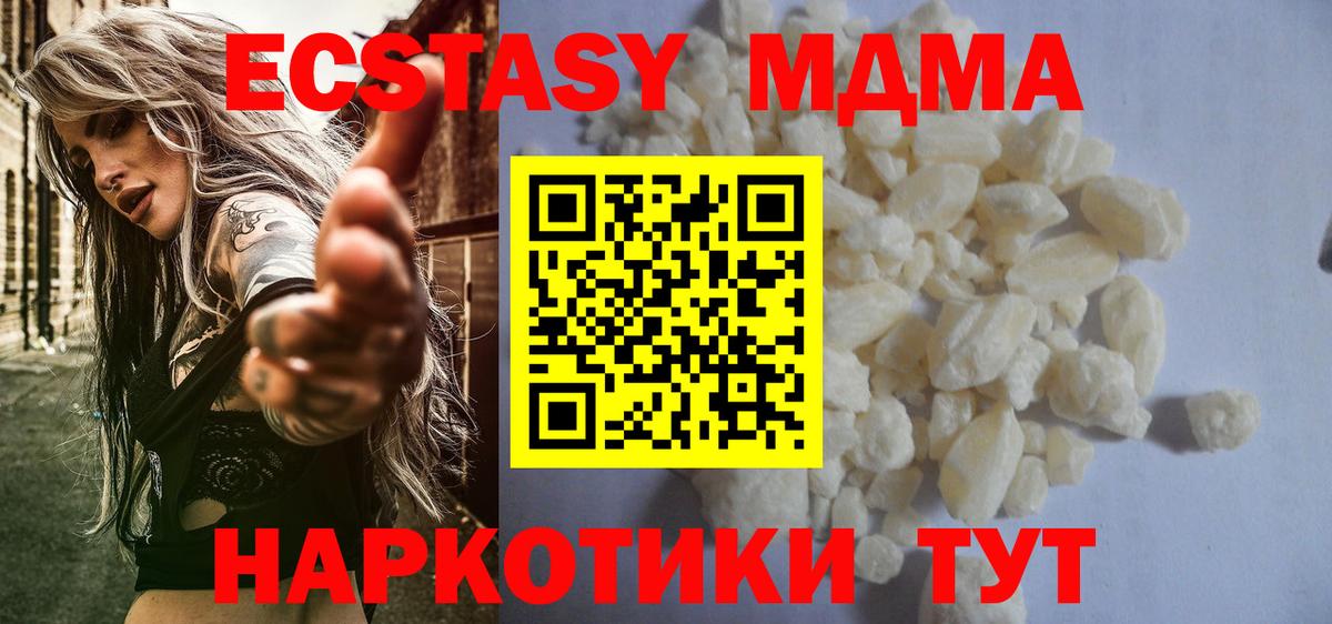 МДМА молли  Вход с VPN  MDMA Molly  Борисоглебск 