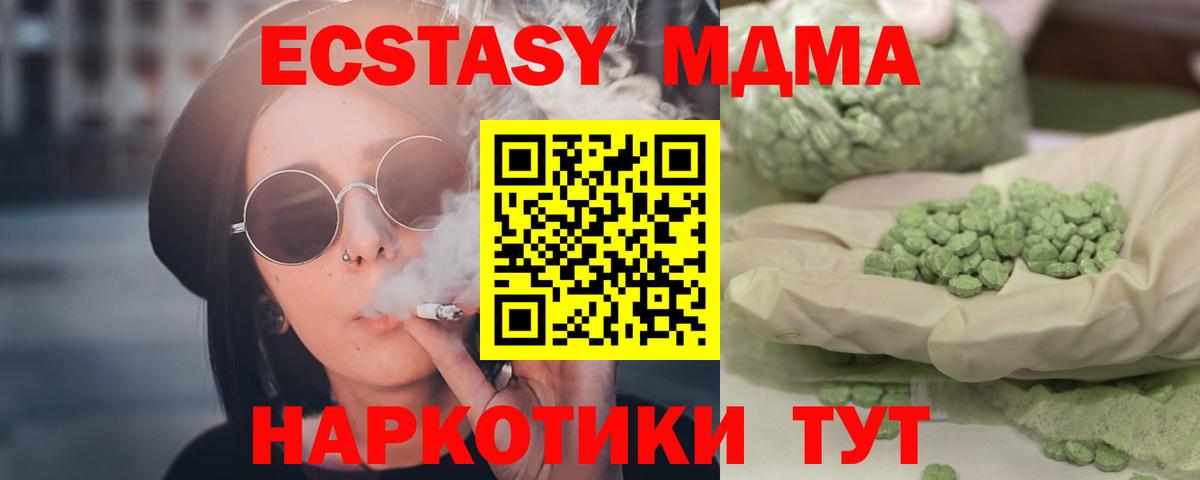 МДМА Molly  MDMA VHQ  Борисоглебск 