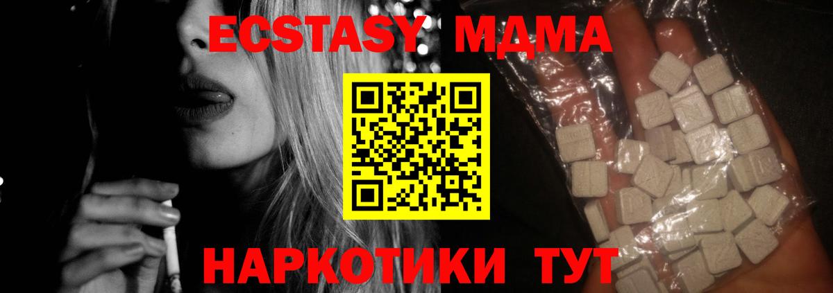 MDMA Molly Борисоглебск