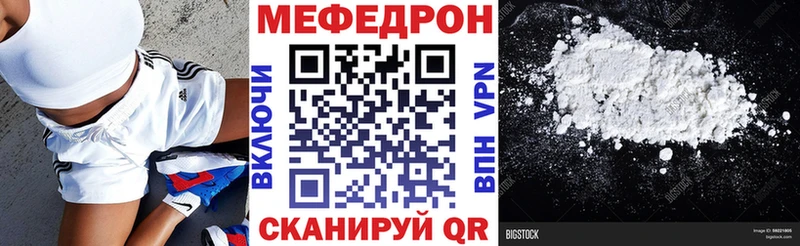 Мефедрон мяу мяу  Борисоглебск 