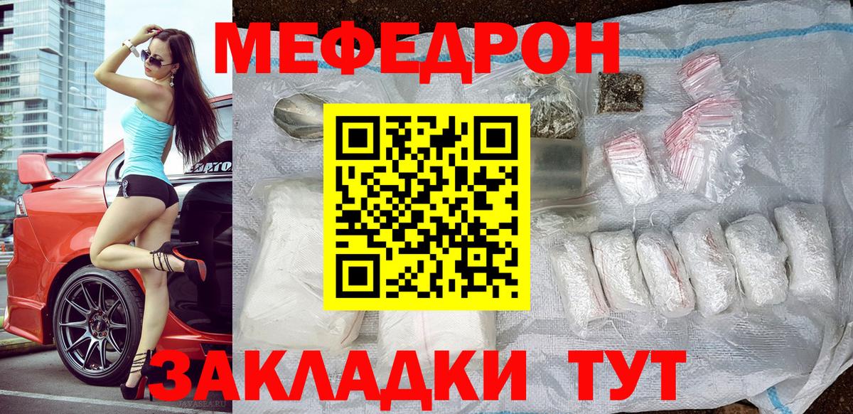 МЕФ Борисоглебск