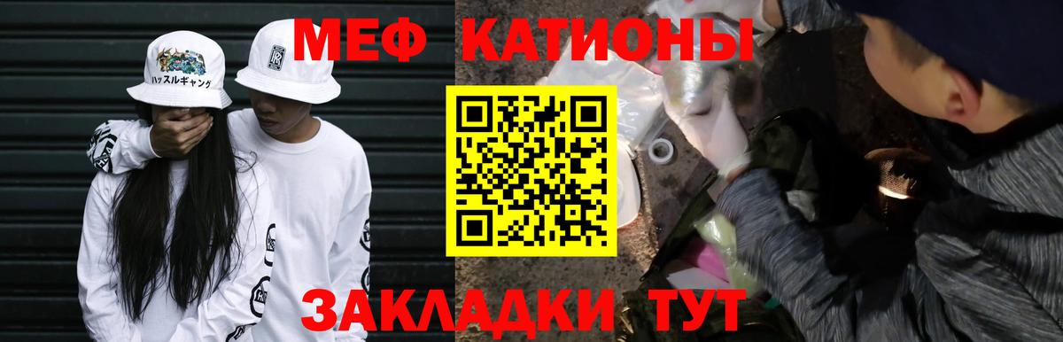 МЕФ мука  мега зеркало  МЯУ-МЯУ  Борисоглебск  МЕФ кристаллы  Меф 