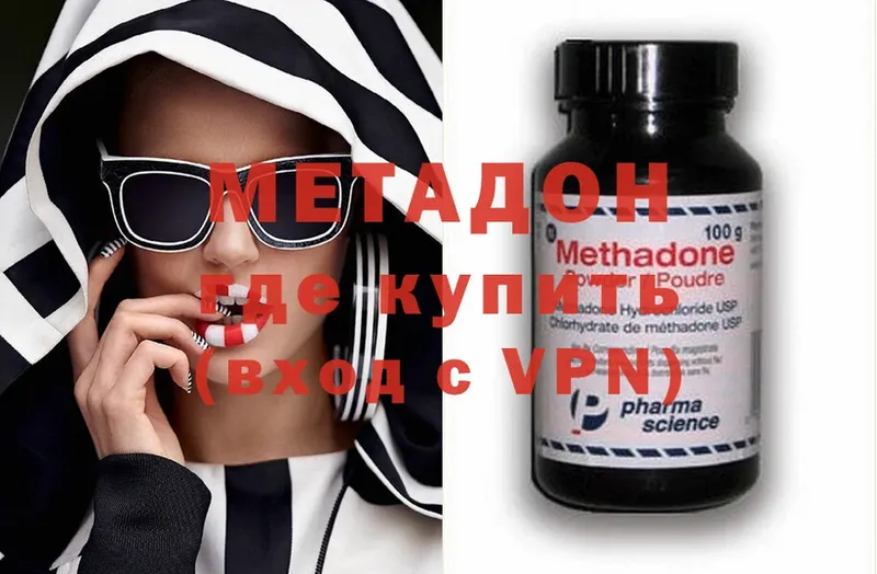 МЕТАДОН methadone  купить  сайты  Борисоглебск 