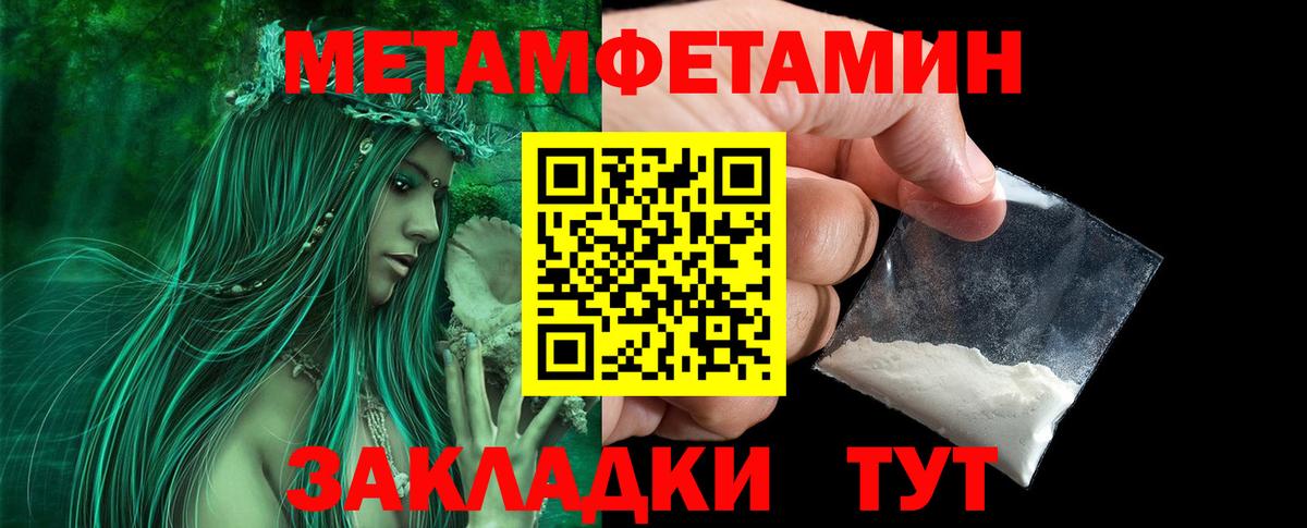 Первитин Декстрометамфетамин 99.9% Борисоглебск