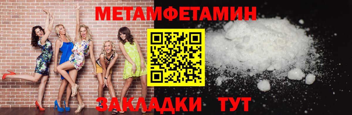 МЕТАМФЕТАМИН пудра Борисоглебск