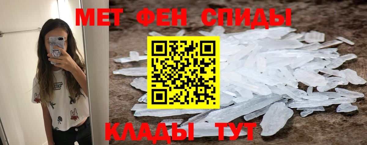 Метамфетамин Methamphetamine  Вход с VPN  Первитин  Борисоглебск 