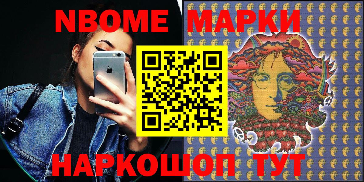 Марки N-bome 1,8мг  Марки NBOMe  Борисоглебск  Вход с VPN  Марки N-bome 1,8мг 