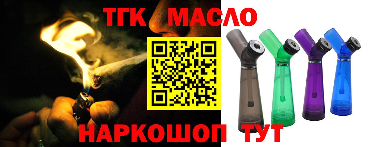 ТГК жижа Борисоглебск