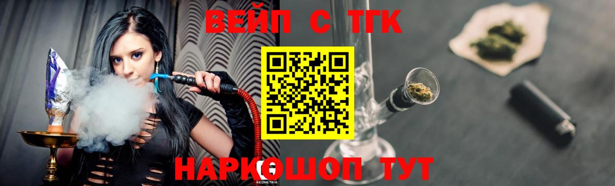 Борисоглебск  Дистиллят ТГК THC oil  сколько стоит  Дистиллят ТГК вейп с тгк  блэк спрут зеркало  Вход с VPN 