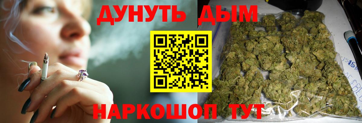 Бошки Шишки THC 21% Борисоглебск